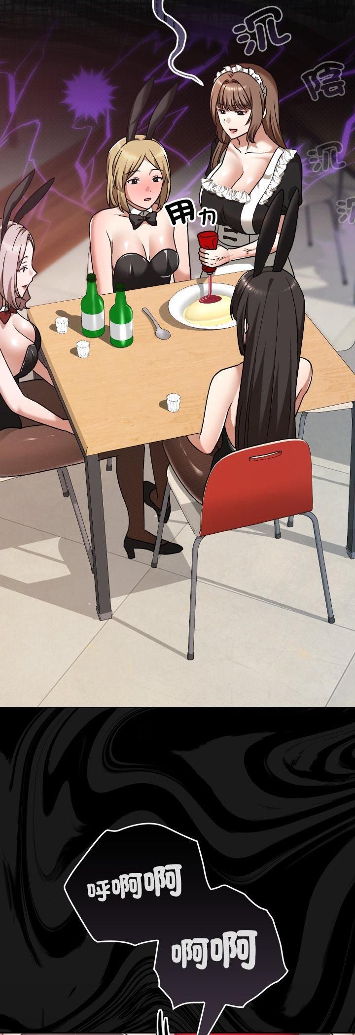 校花的双面生活第37話