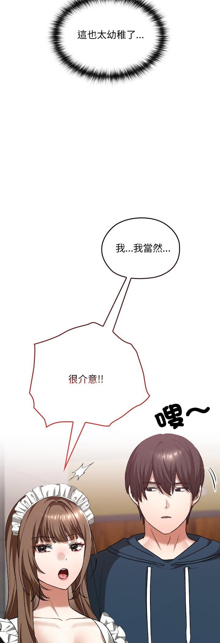 校花的双面生活第37話