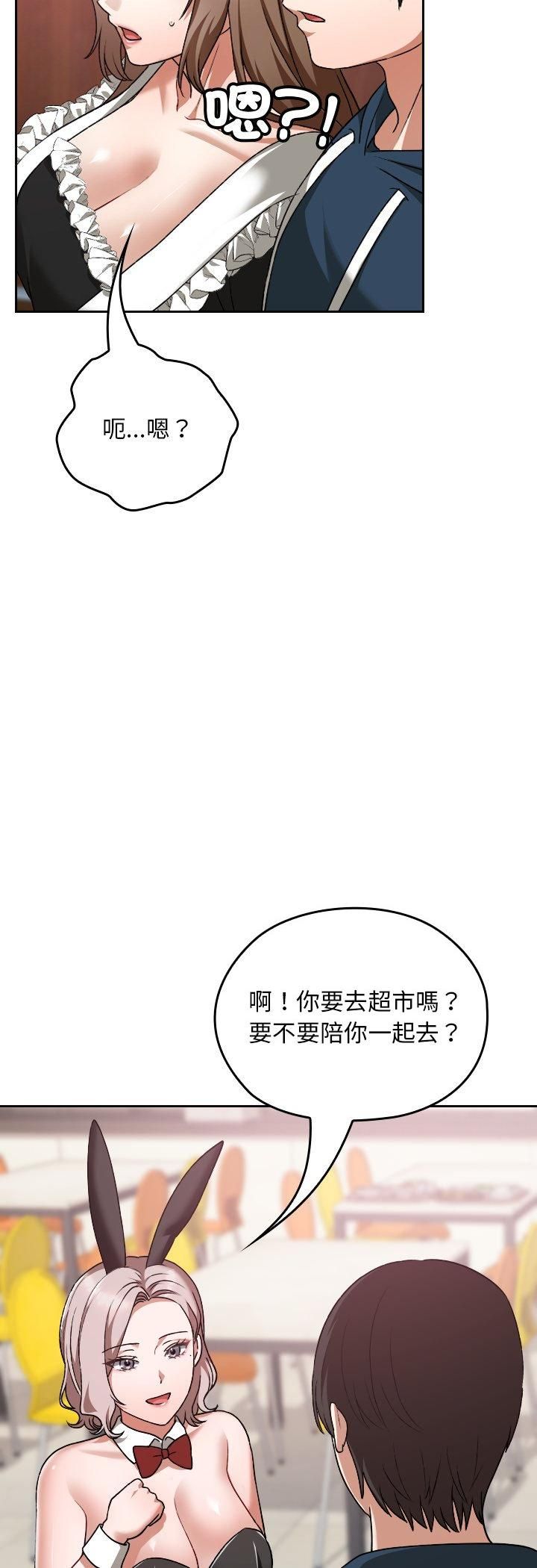 校花的双面生活第37話