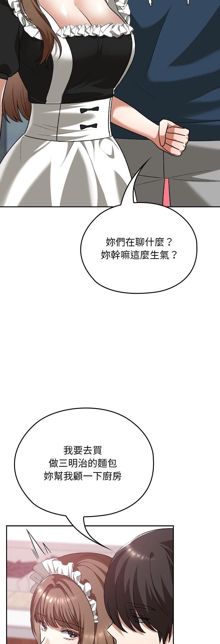 校花的双面生活第37話