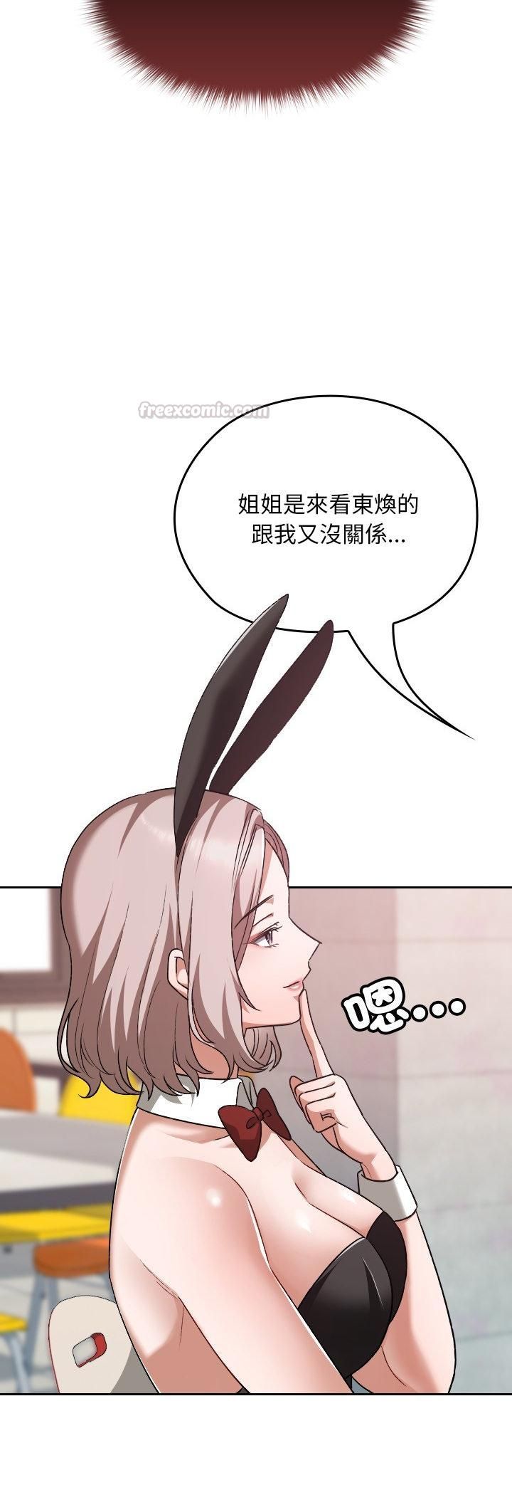 校花的双面生活第37話