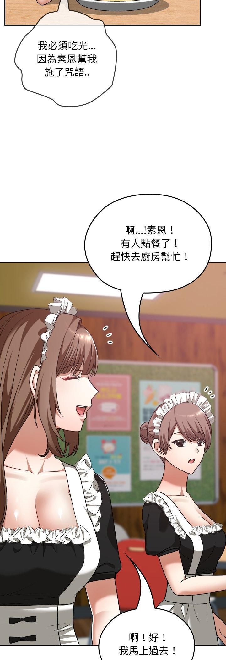 校花的双面生活第37話