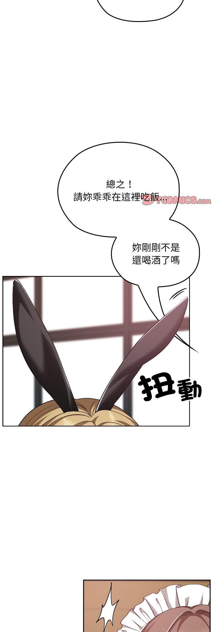 校花的双面生活第37話