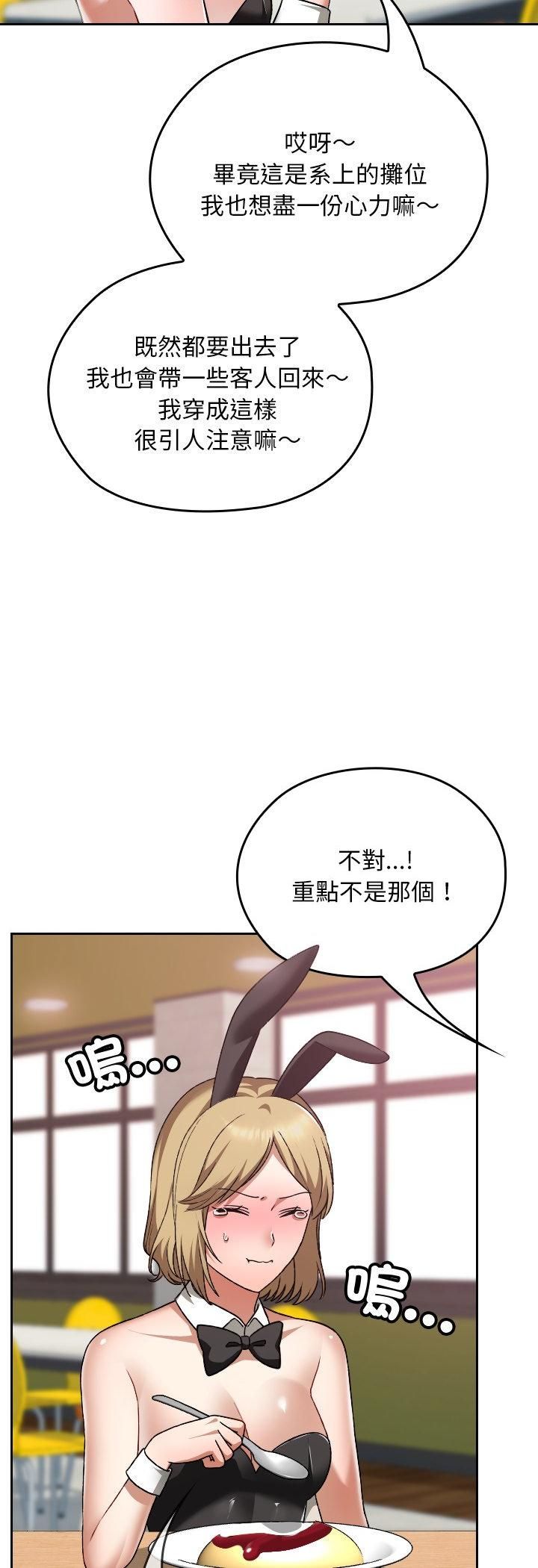 校花的双面生活第37話