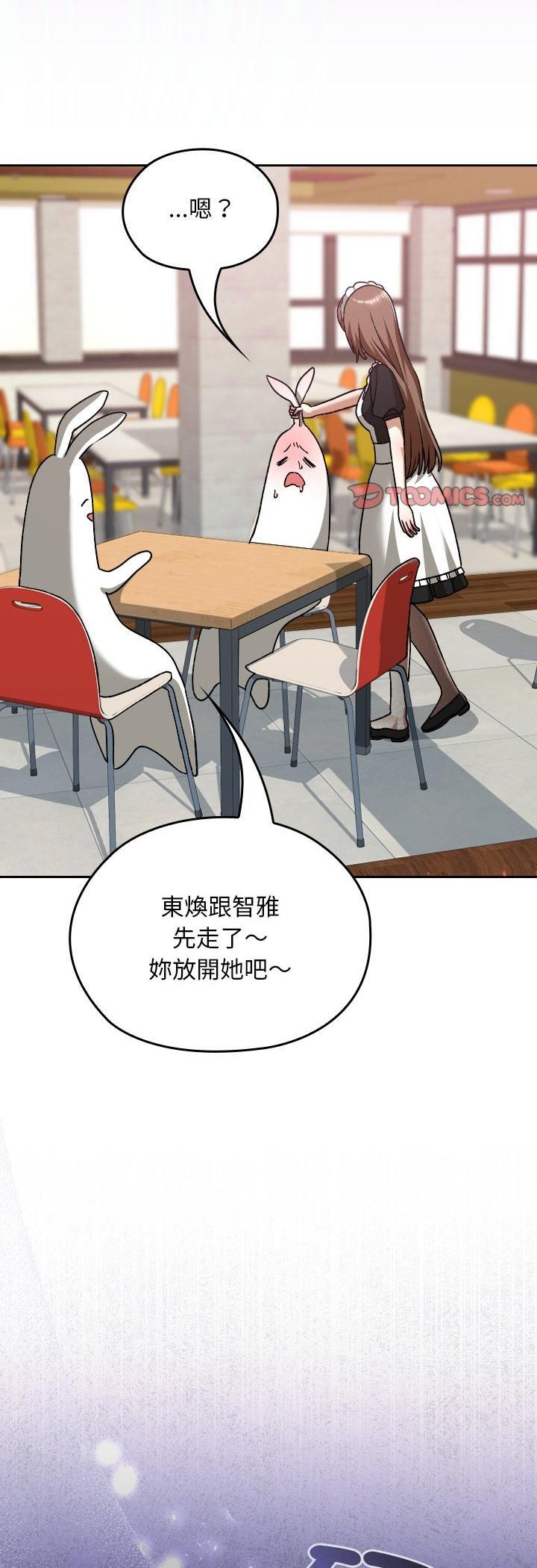 校花的双面生活第37話