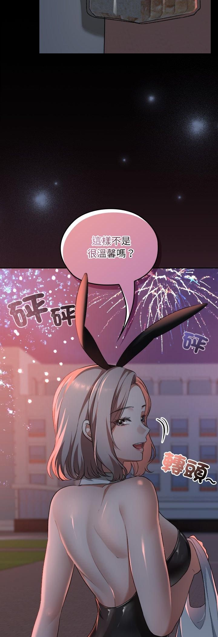 校花的双面生活第37話