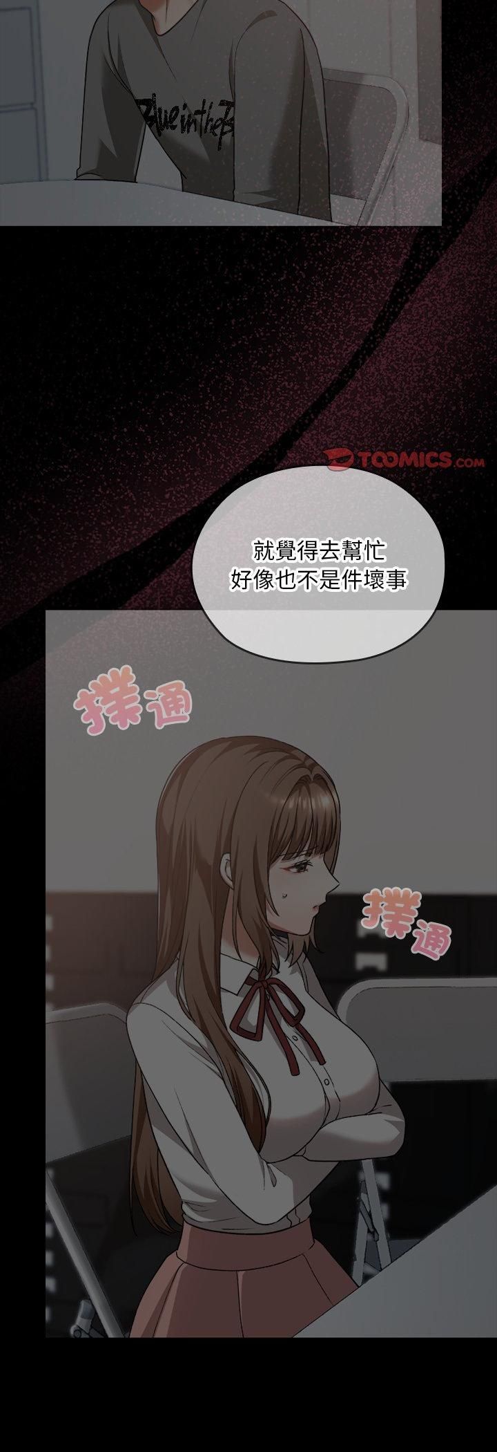 校花的双面生活第37話