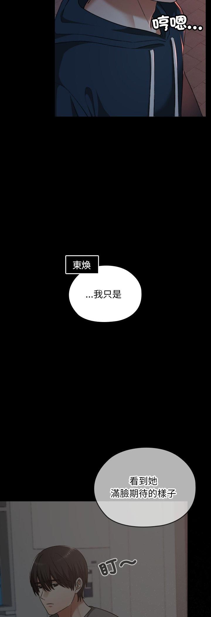 校花的双面生活第37話