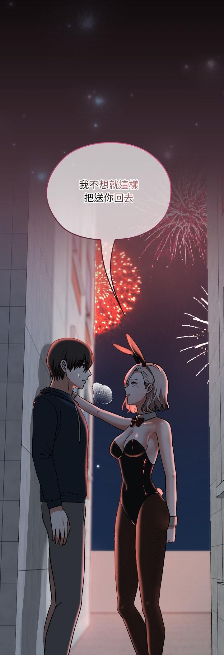 校花的双面生活第37話