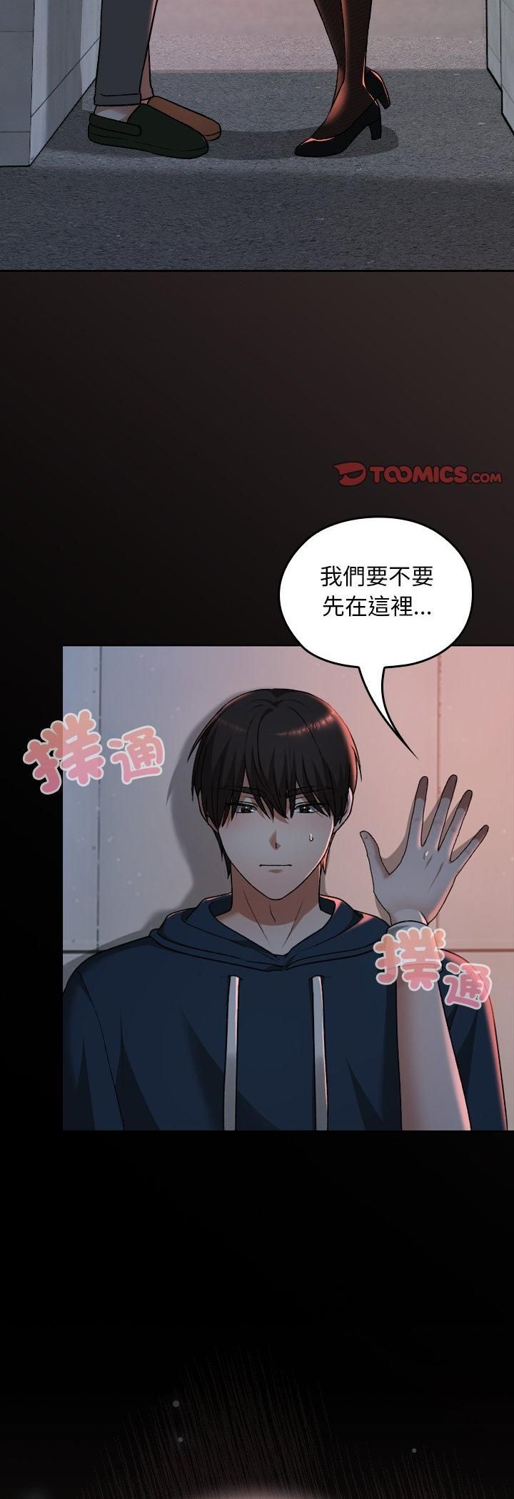校花的双面生活第37話