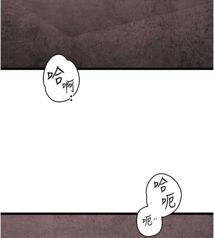 女友不能說的事第12話-賭上女友的提議
