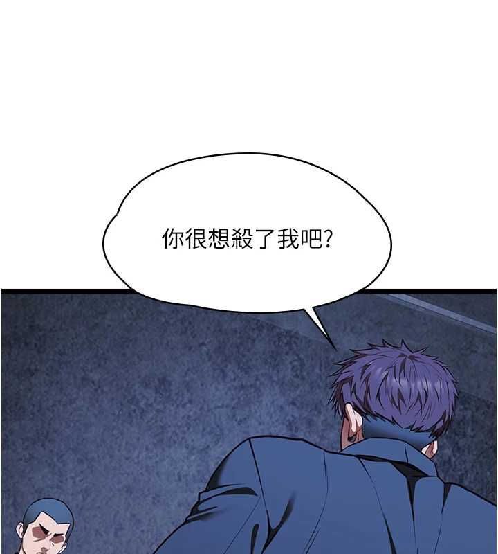 女友不能说的事第12話-賭上女友的提議