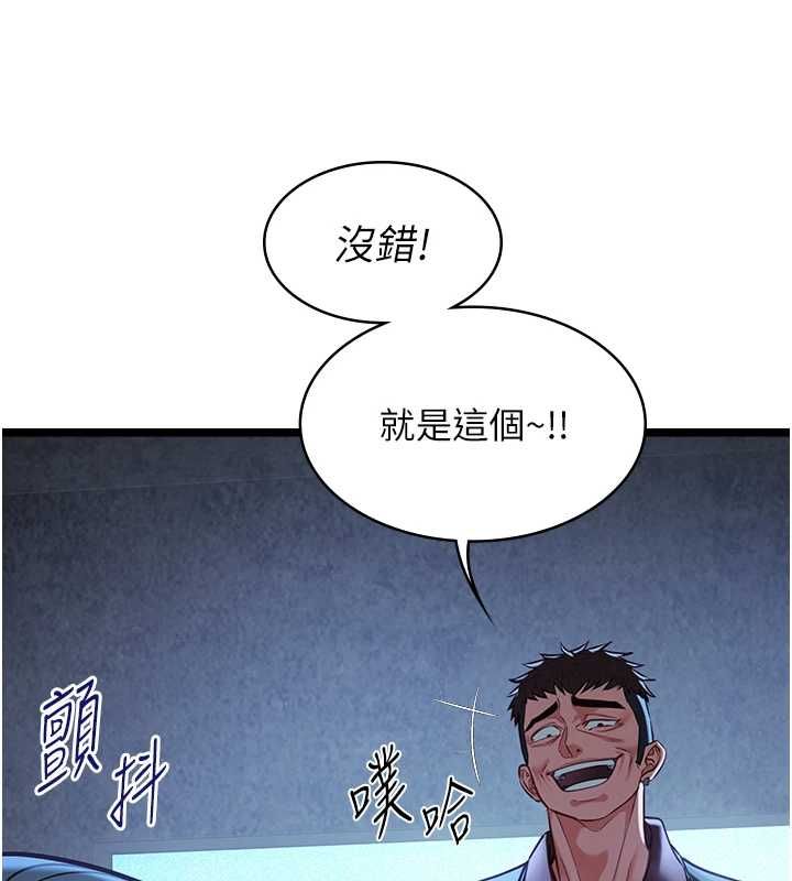 女友不能说的事第12話-賭上女友的提議