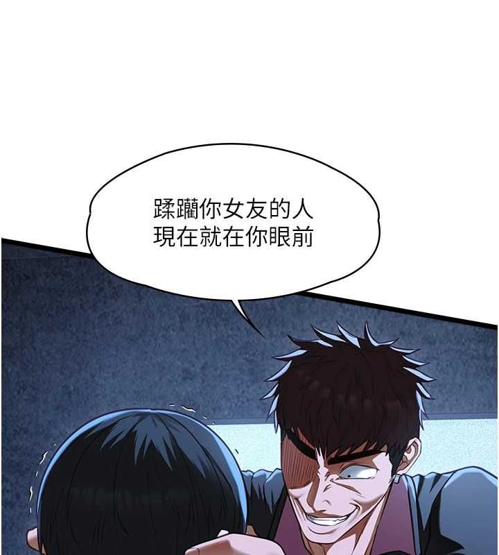 女友不能说的事第12話-賭上女友的提議