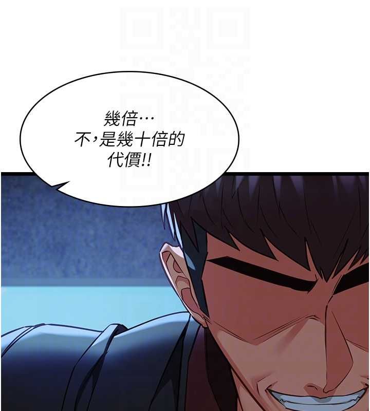 女友不能说的事第12話-賭上女友的提議