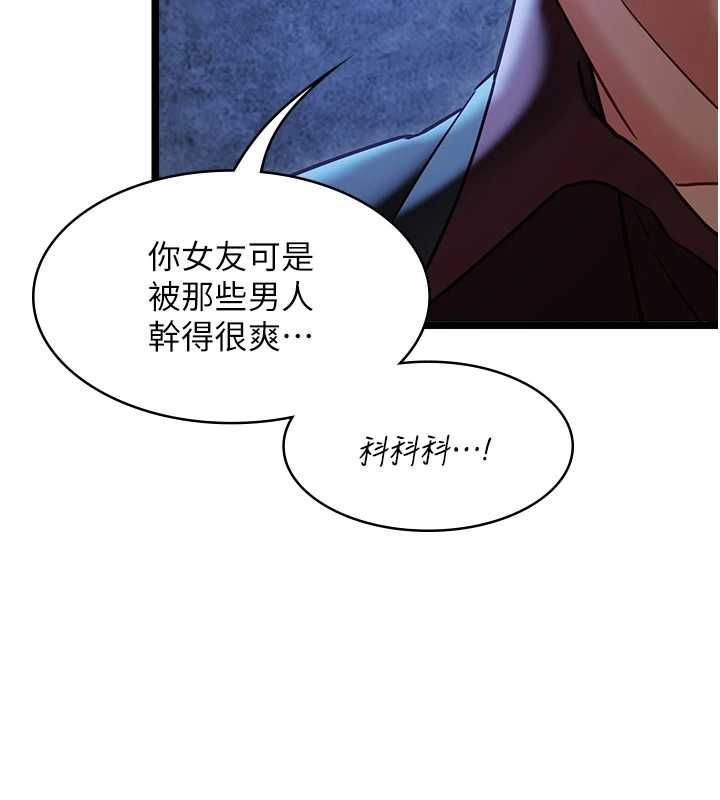 女友不能说的事第12話-賭上女友的提議