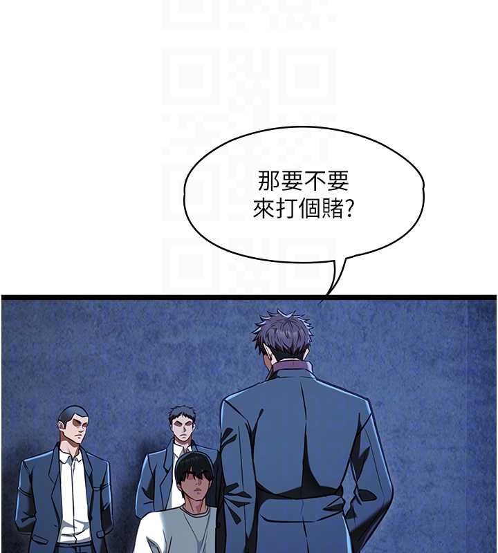 女友不能说的事第12話-賭上女友的提議