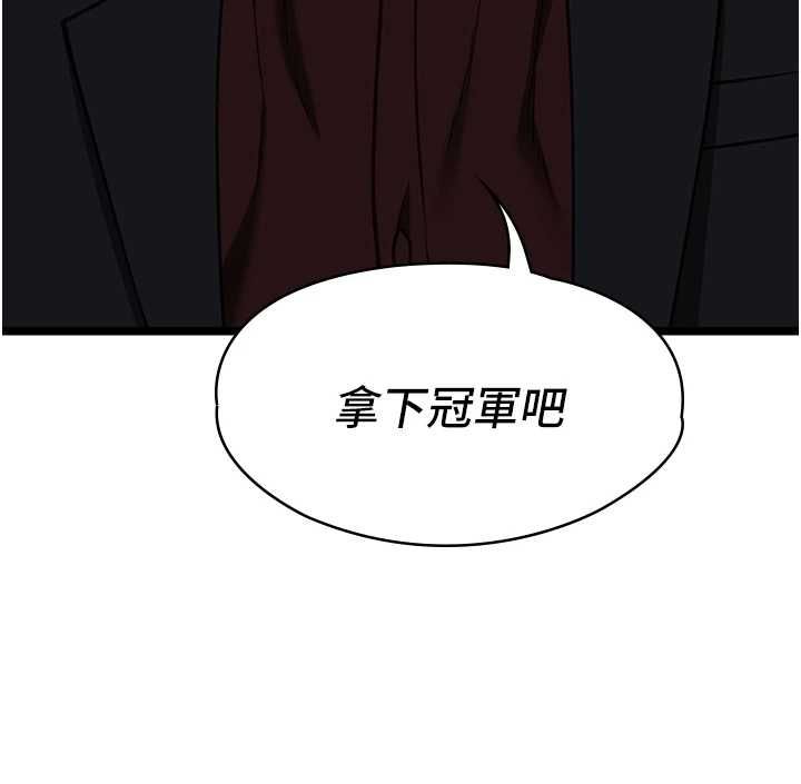 女友不能说的事第12話-賭上女友的提議