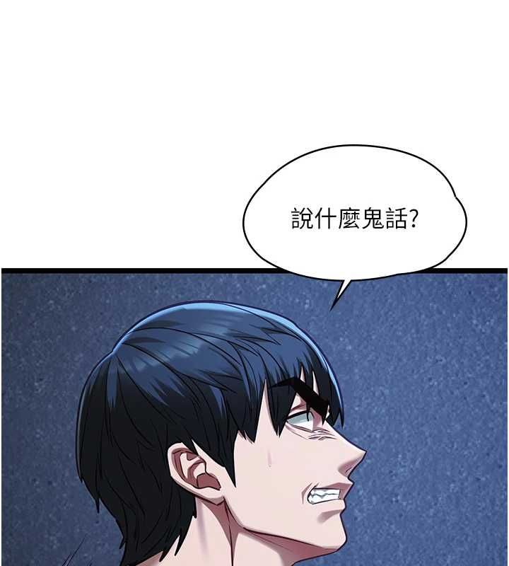 女友不能说的事第12話-賭上女友的提議