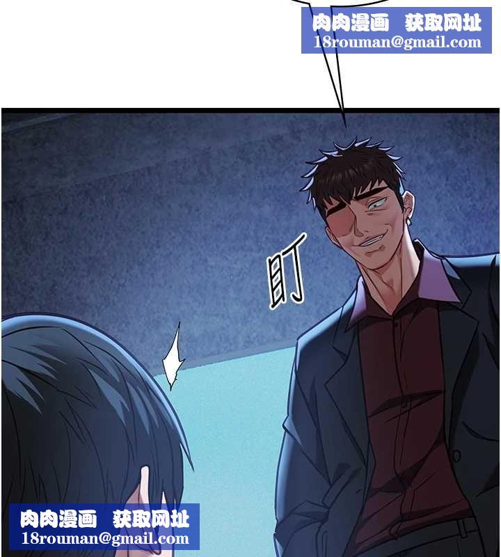 女友不能说的事第12話-賭上女友的提議