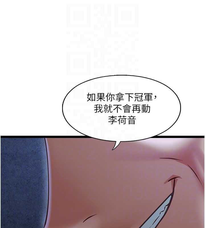 女友不能说的事第12話-賭上女友的提議