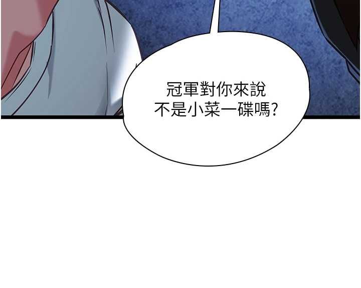 女友不能说的事第12話-賭上女友的提議