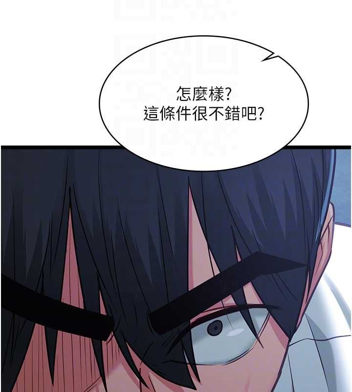 女友不能说的事第12話-賭上女友的提議