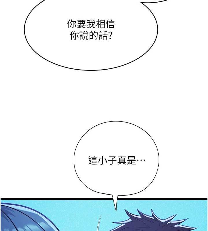 女友不能说的事第12話-賭上女友的提議