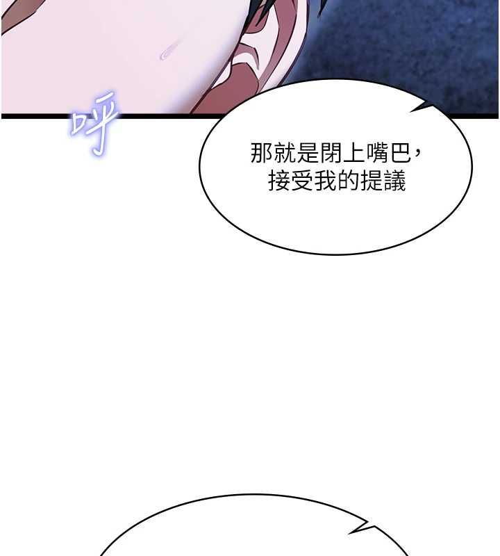 女友不能说的事第12話-賭上女友的提議