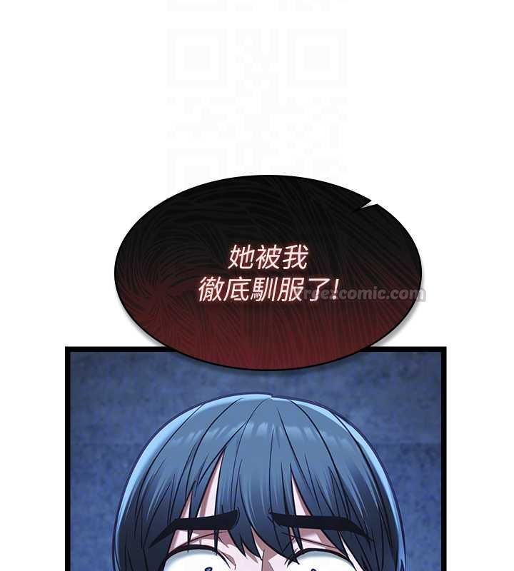 女友不能说的事第12話-賭上女友的提議