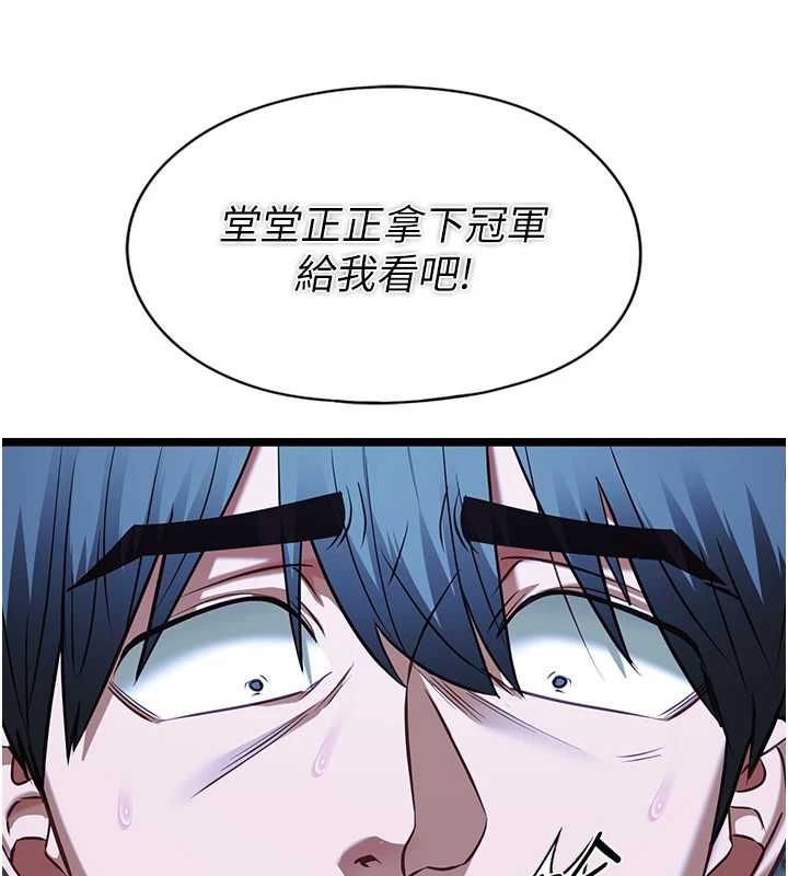 女友不能说的事第12話-賭上女友的提議