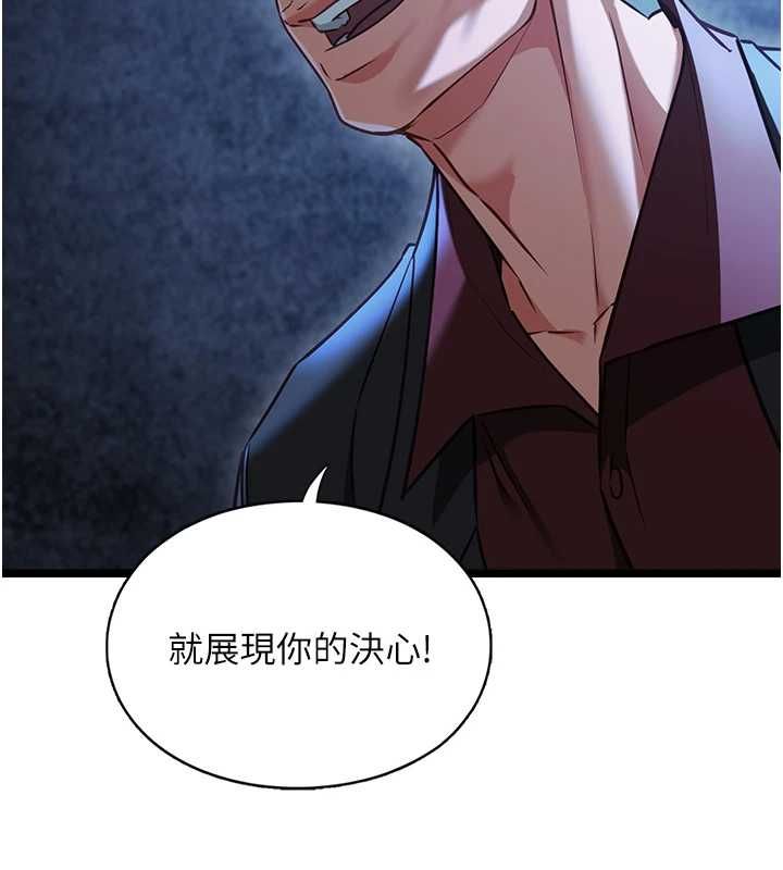 女友不能说的事第12話-賭上女友的提議