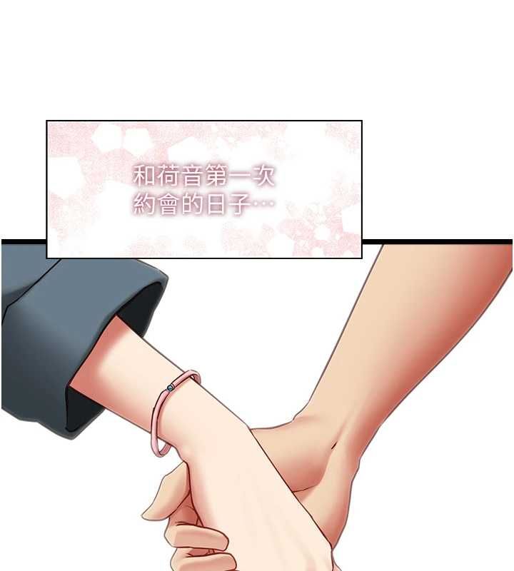 女友不能说的事第12話-賭上女友的提議