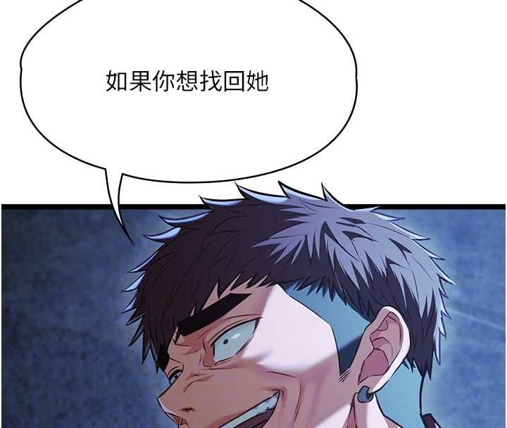 女友不能说的事第12話-賭上女友的提議
