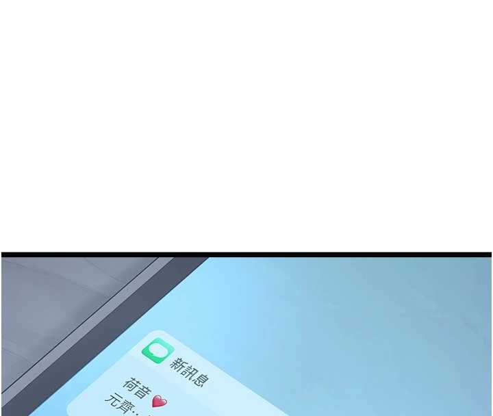 女友不能说的事第12話-賭上女友的提議