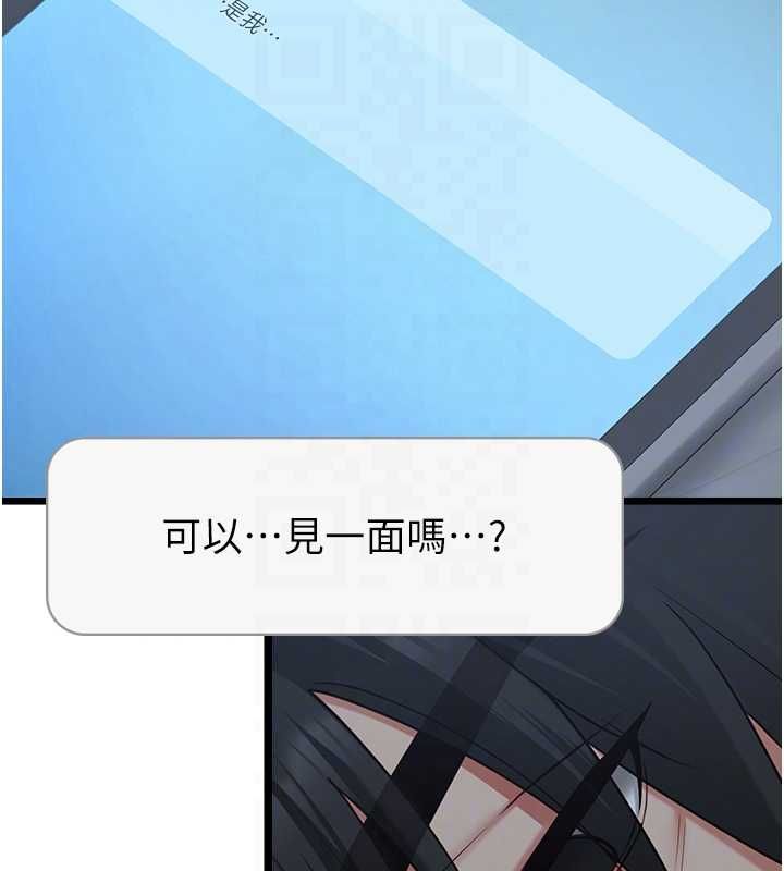女友不能说的事第12話-賭上女友的提議