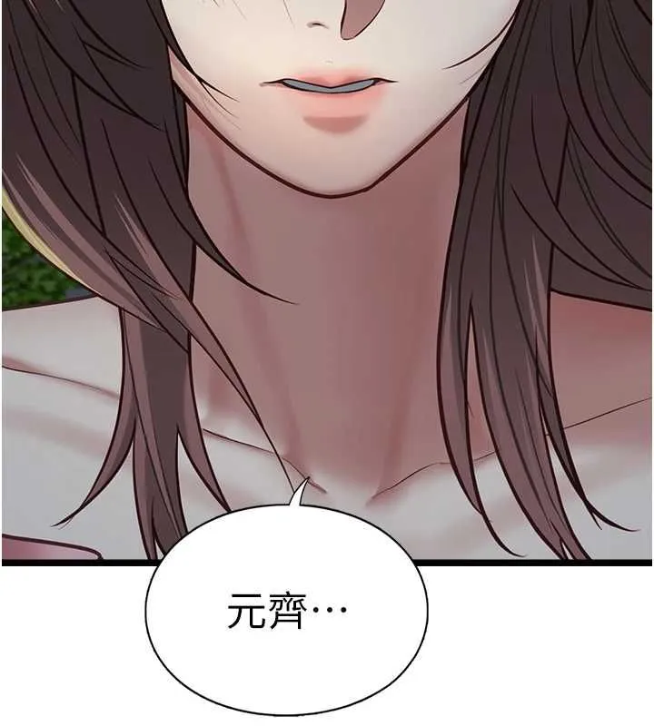 女友不能說的事第12話-賭上女友的提議