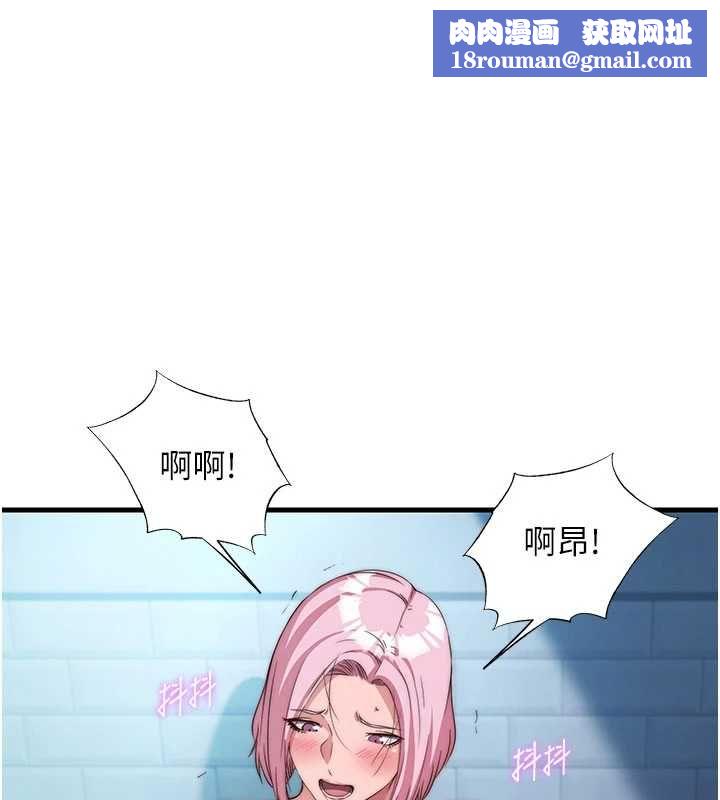 民宿精营中第59話-想占有博齊的女人們