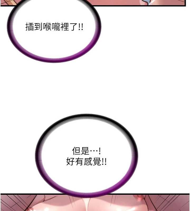 民宿精营中第59話-想占有博齊的女人們