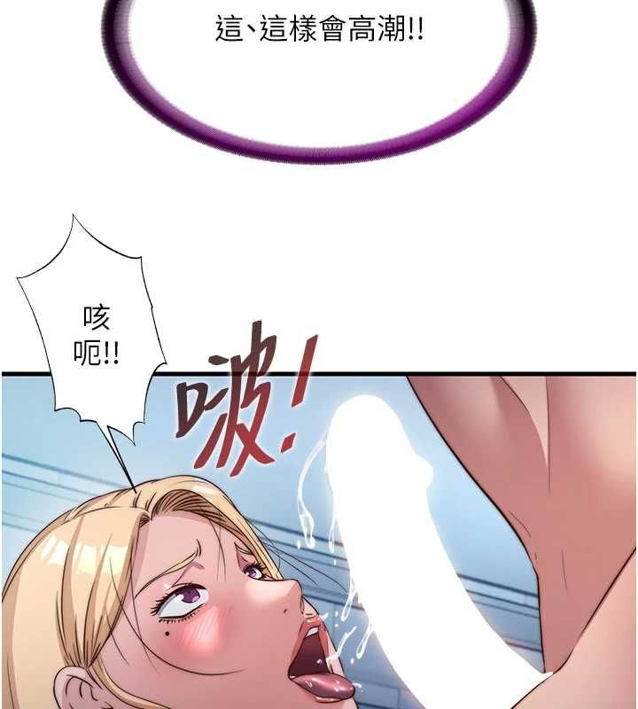 民宿精营中第59話-想占有博齊的女人們