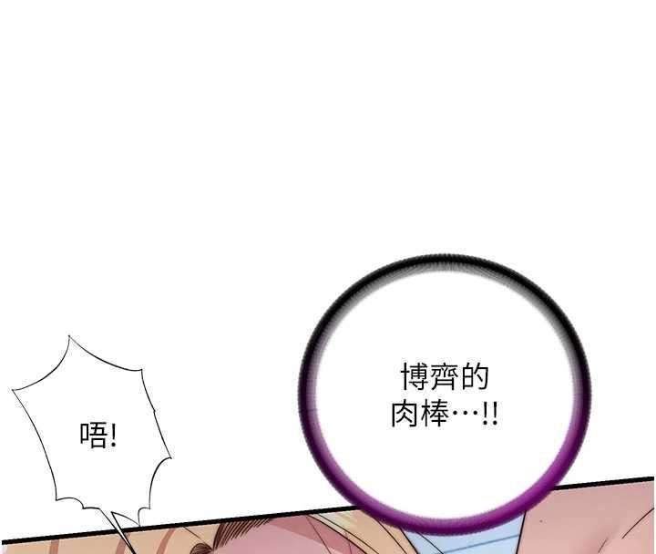 民宿精营中第59話-想占有博齊的女人們