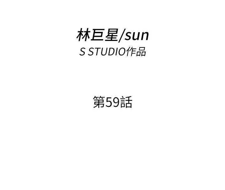 民宿精营中第59話-想占有博齊的女人們