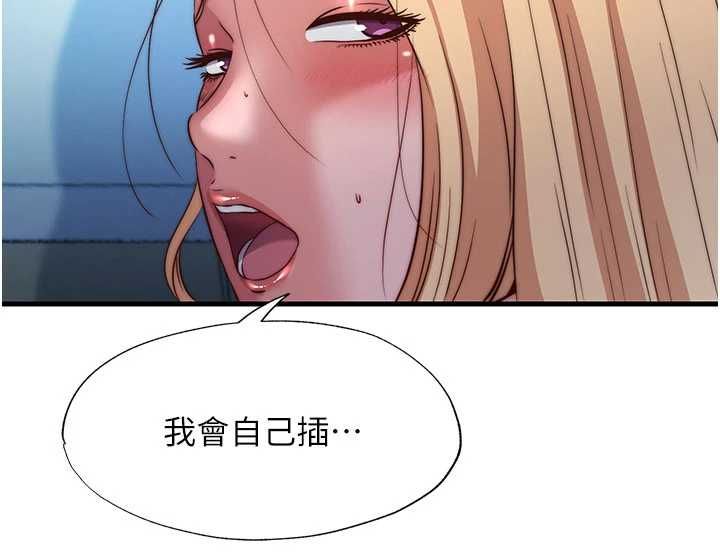 民宿精营中第59話-想占有博齊的女人們