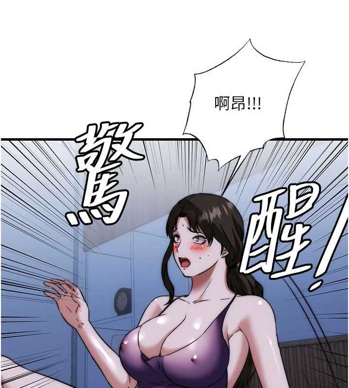 民宿精营中第59話-想占有博齊的女人們