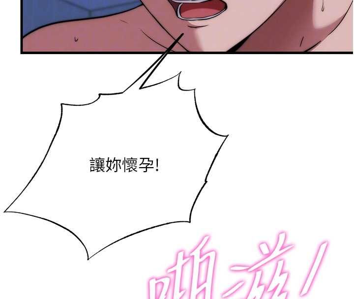 民宿精营中第59話-想占有博齊的女人們