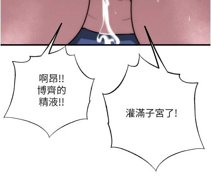 民宿精营中第59話-想占有博齊的女人們