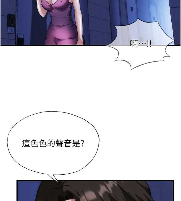 民宿精营中第59話-想占有博齊的女人們