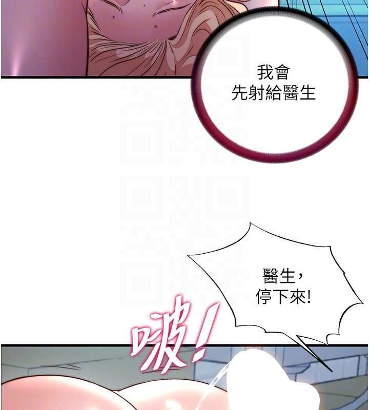 民宿精营中第59話-想占有博齊的女人們