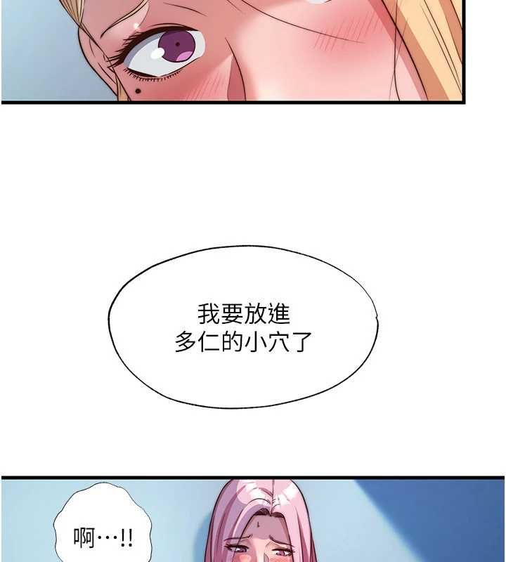 民宿精营中第59話-想占有博齊的女人們
