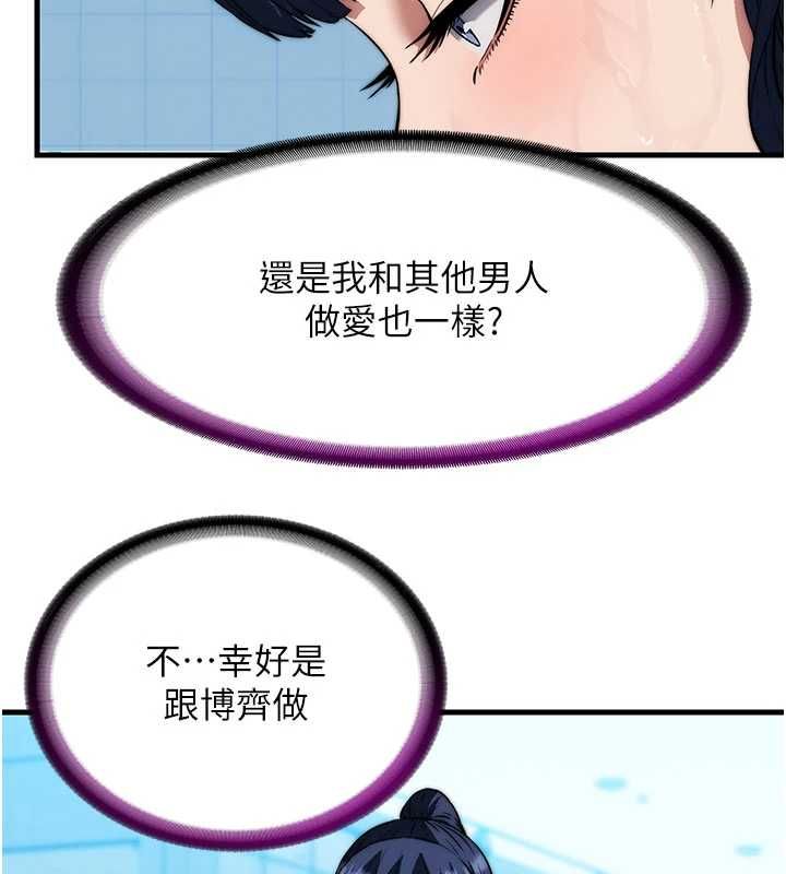 民宿精营中第59話-想占有博齊的女人們